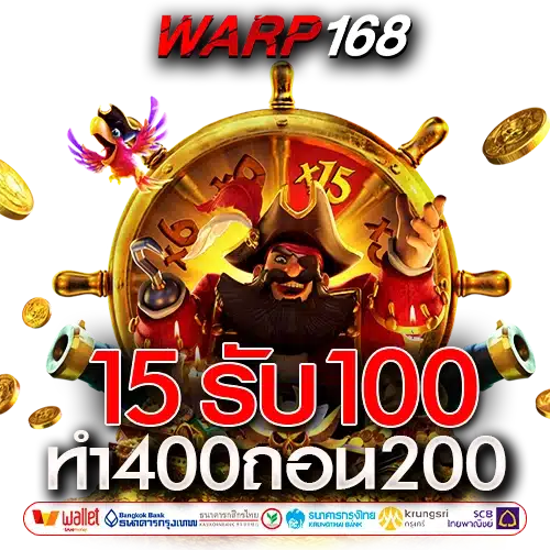 warp168-10รับ100ทํา400ถอน200