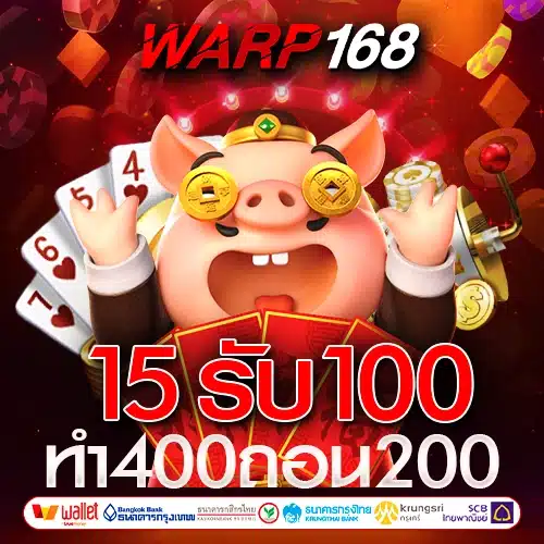 warp168-15รับ100ทำ400ถอน200-